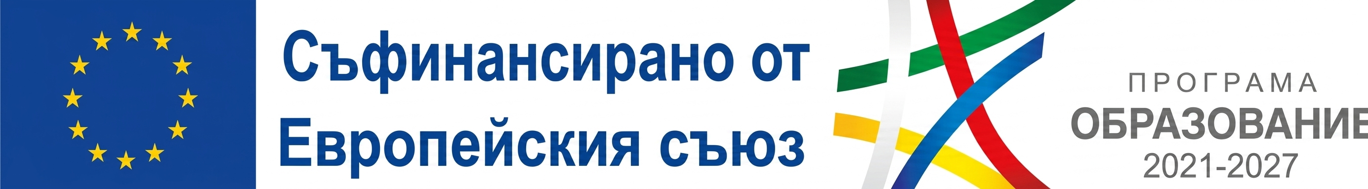 Информационен ден в ОУ Никола Прокопиев